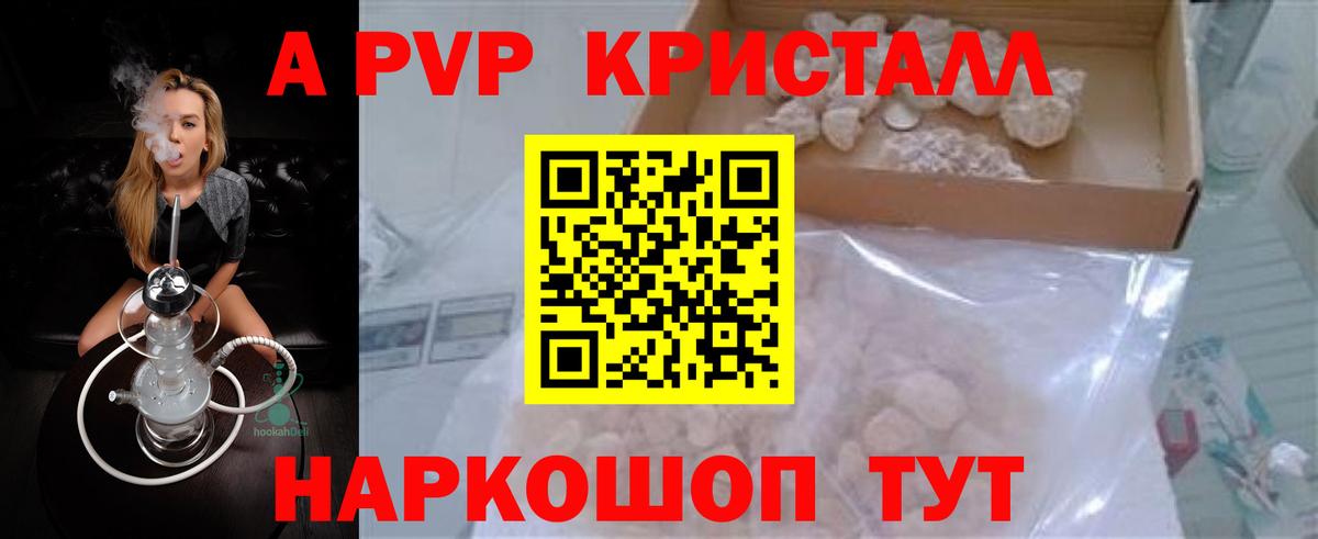 A-PVP мука Петропавловск-Камчатский