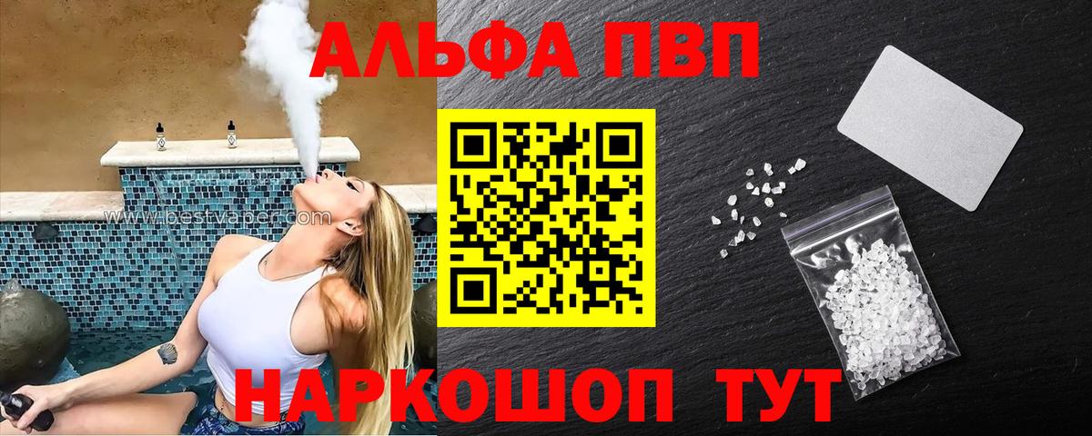 Alpha-PVP СК КРИС  APVP мука  Вход с VPN  Петропавловск-Камчатский 