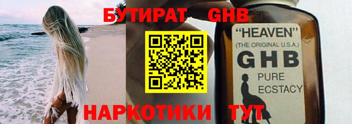 БУТИРАТ буратино  Вход с VPN  Петропавловск-Камчатский 