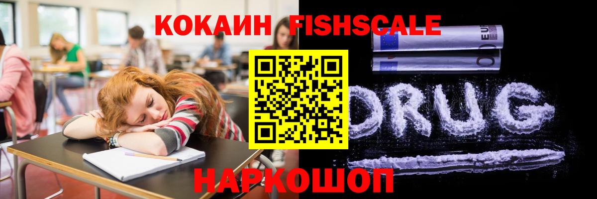 Кокаин 99% Петропавловск-Камчатский
