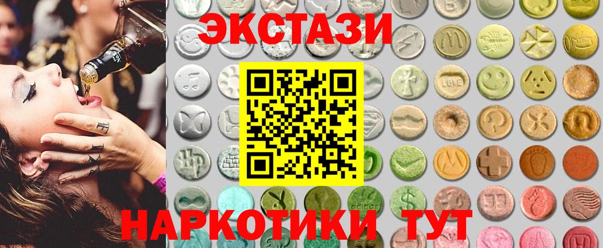 ОМГ ОМГ маркетплейс  ЭКСТАЗИ  Вход с VPN  хочу наркоту  ЭКСТАЗИ VHQ  Петропавловск-Камчатский 
