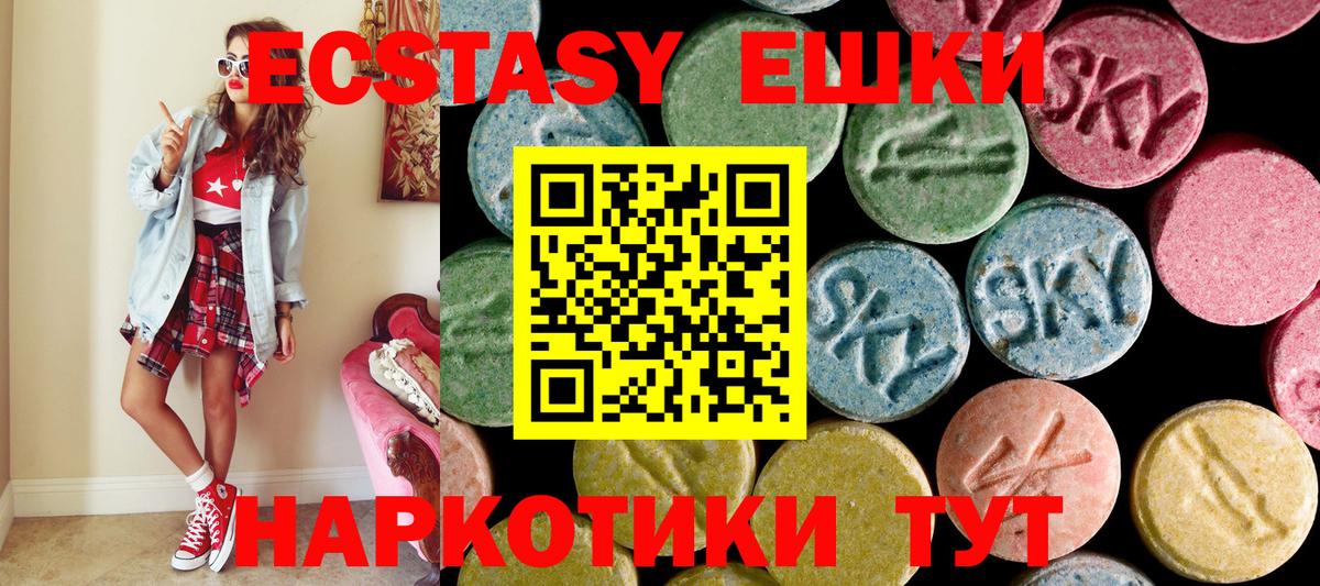 Экстази 300 mg Петропавловск-Камчатский