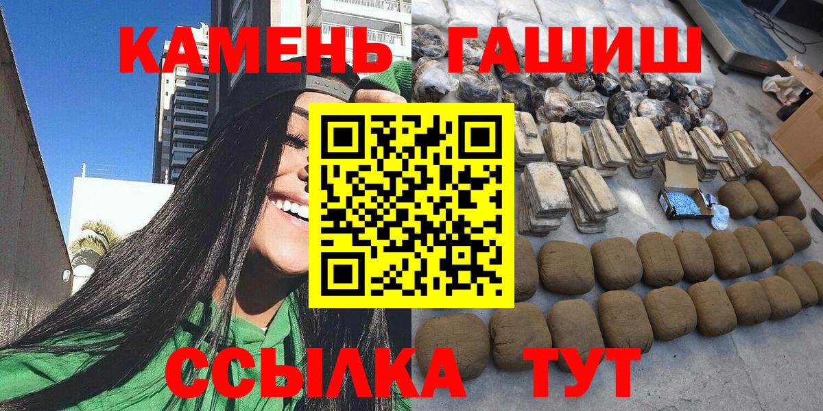 Петропавловск-Камчатский  где купить наркоту  Вход с VPN  Гашиш Premium 
