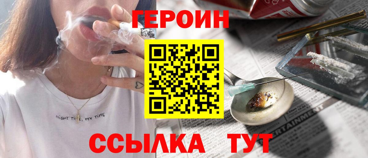 Петропавловск-Камчатский  Героин хмурый  Вход с VPN 