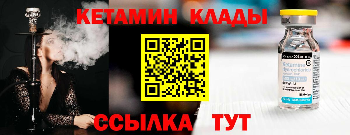 Кетамин VHQ  Вход с VPN  Петропавловск-Камчатский 