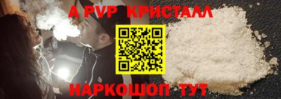 а пвп мука Рузаевка