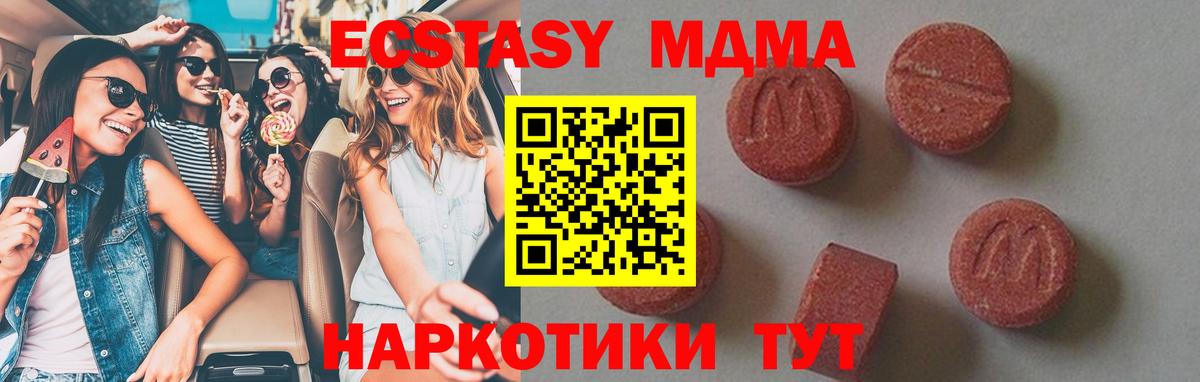 Петропавловск-Камчатский  МДМА  МДМА Molly  Вход с VPN  MDMA кристаллы 