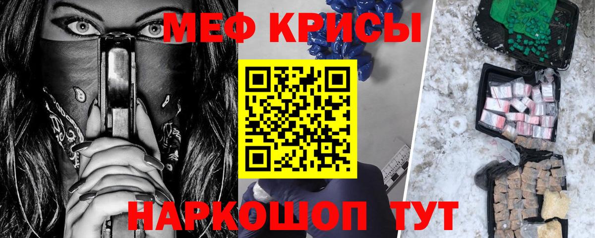 Меф мяу мяу Петропавловск-Камчатский