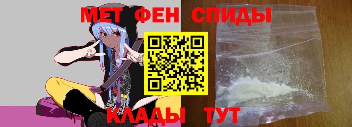 МЕТАМФЕТАМИН винт Петропавловск-Камчатский