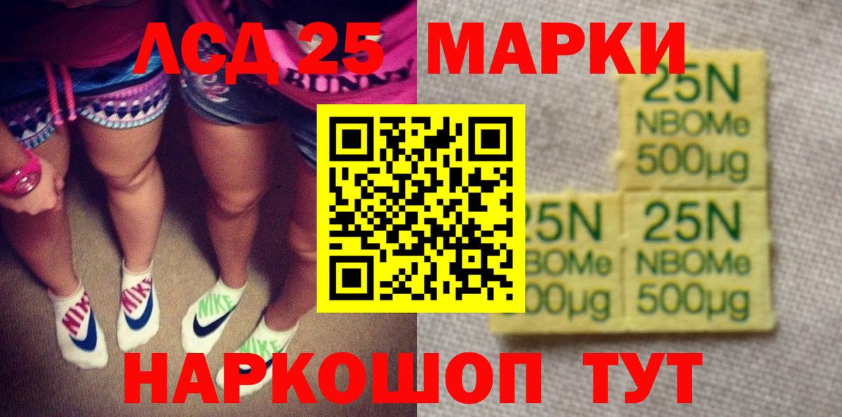 Марки NBOMe 1500мкг Петропавловск-Камчатский