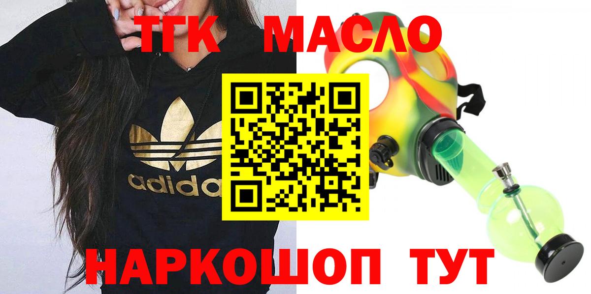 Дистиллят ТГК вейп с тгк Петропавловск-Камчатский